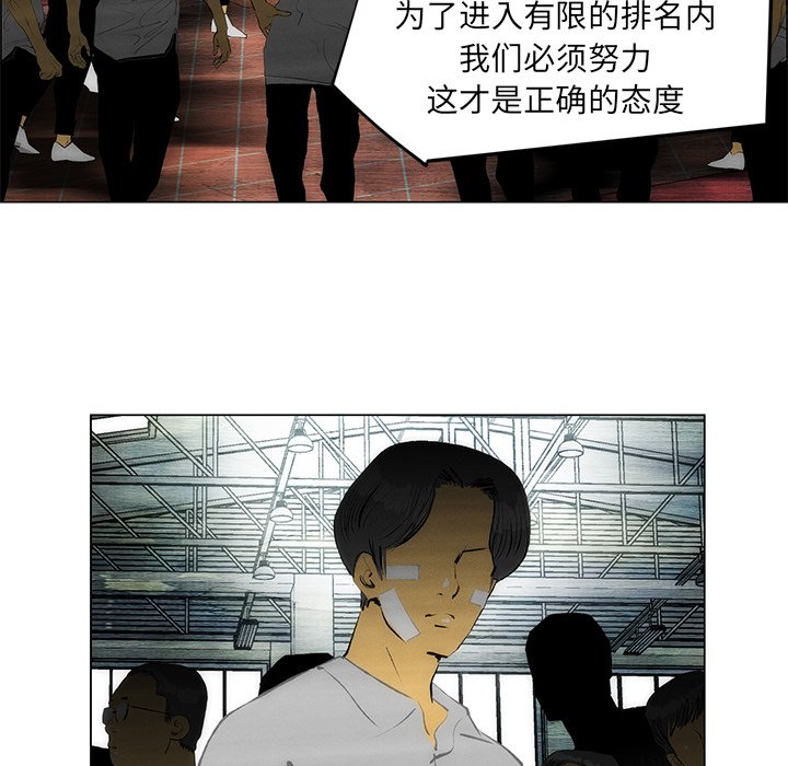《非暴力研究会》第105话 105 第30页