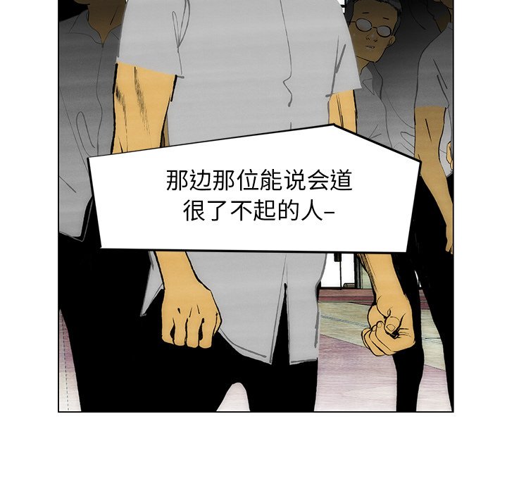 《非暴力研究会》第105话 105 第31页