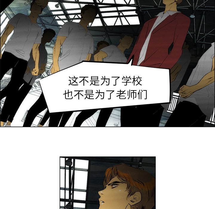 《非暴力研究会》第105话 105 第3页