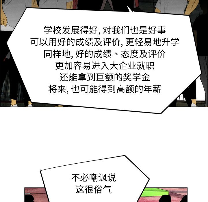 《非暴力研究会》第105话 105 第6页