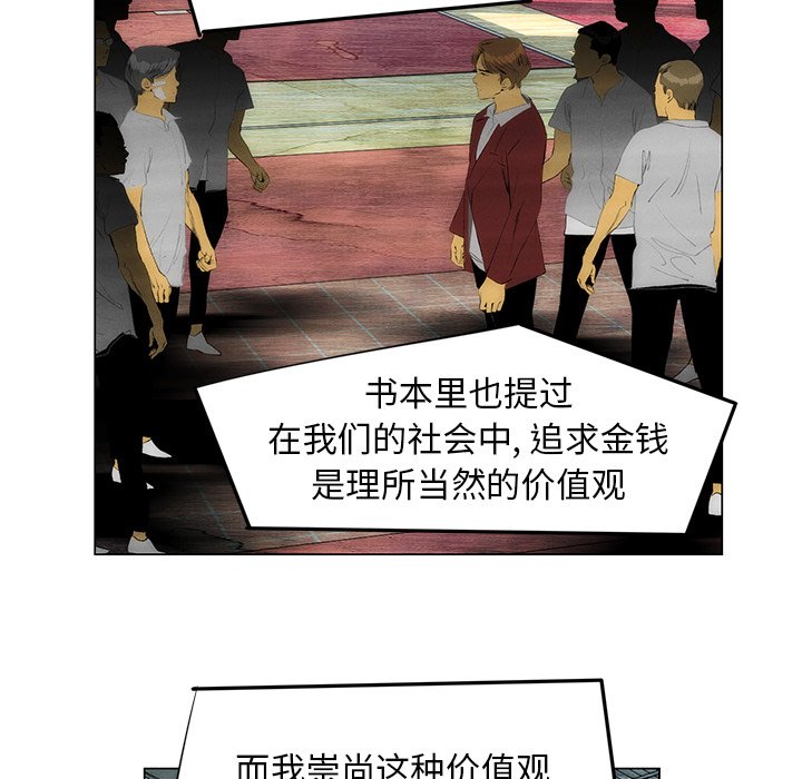 《非暴力研究会》第105话 105 第7页