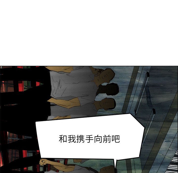 《非暴力研究会》第105话 105 第9页