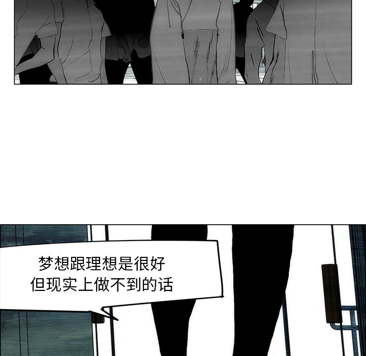 《非暴力研究会》第104话 104 第12页