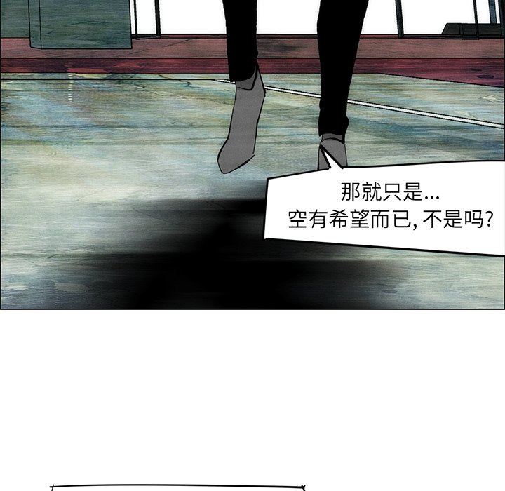 《非暴力研究会》第104话 104 第13页