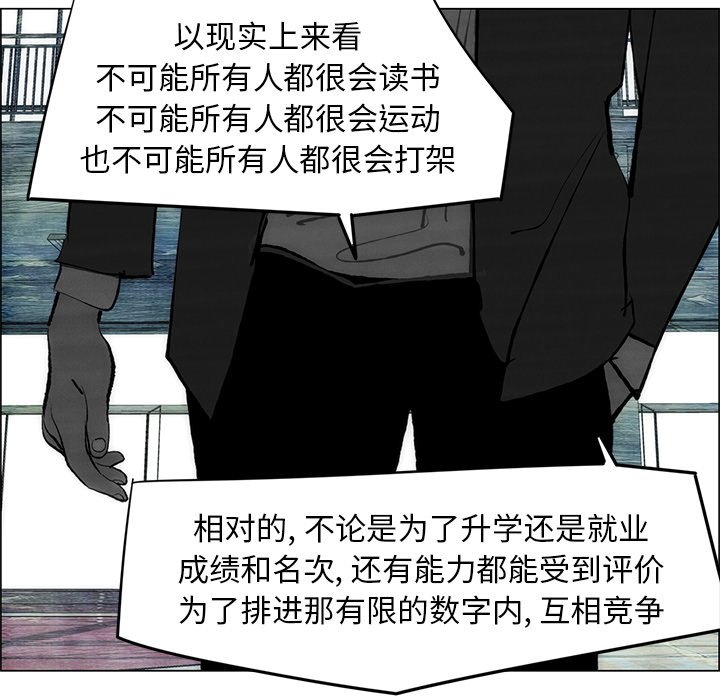 《非暴力研究会》第104话 104 第14页