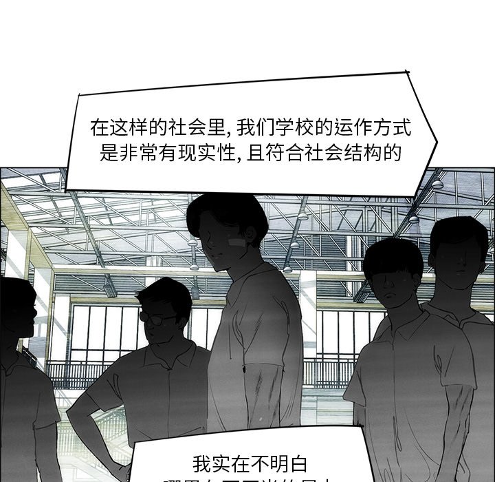 《非暴力研究会》第104话 104 第15页