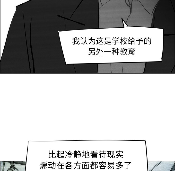 《非暴力研究会》第104话 104 第17页