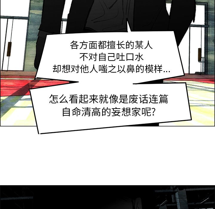 《非暴力研究会》第104话 104 第19页