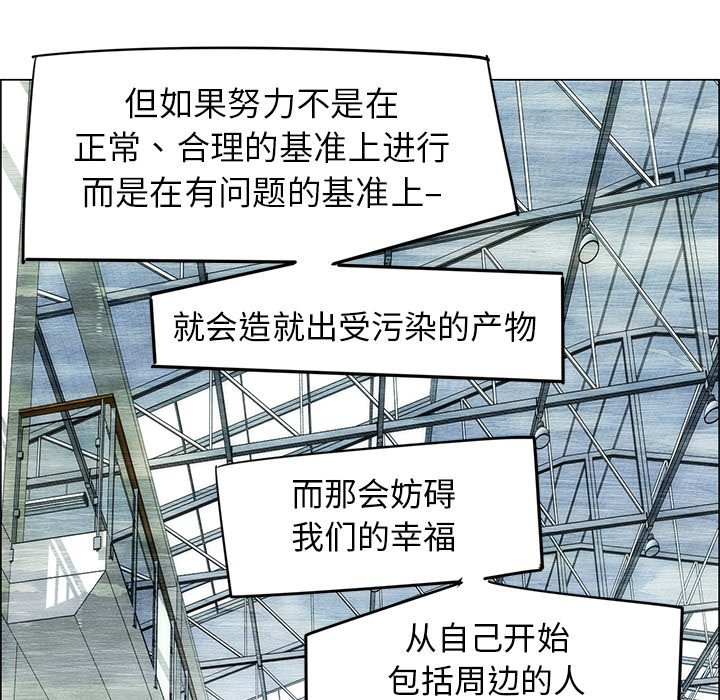 《非暴力研究会》第104话 104 第1页