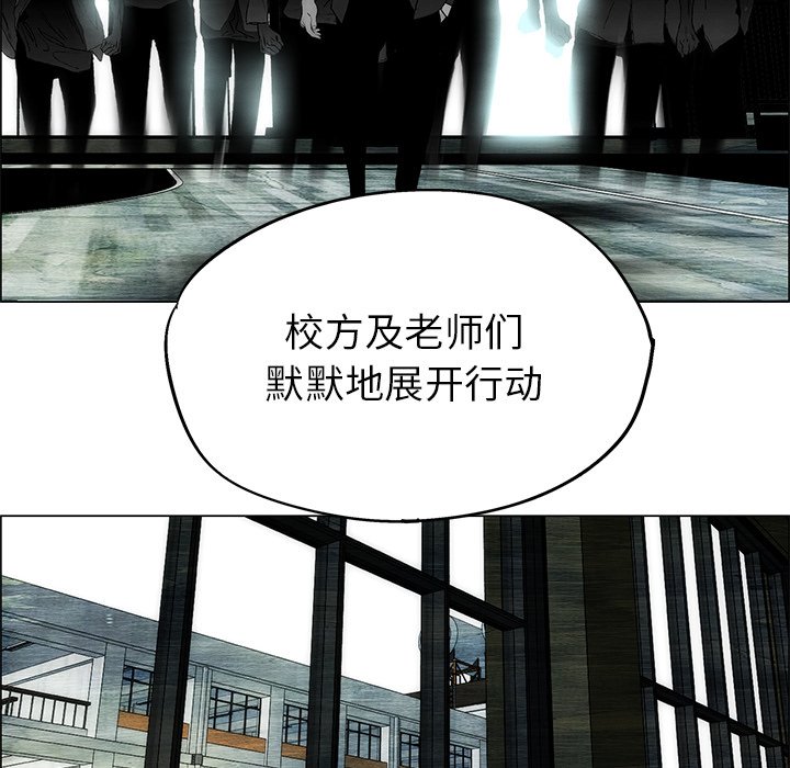 《非暴力研究会》第104话 104 第22页