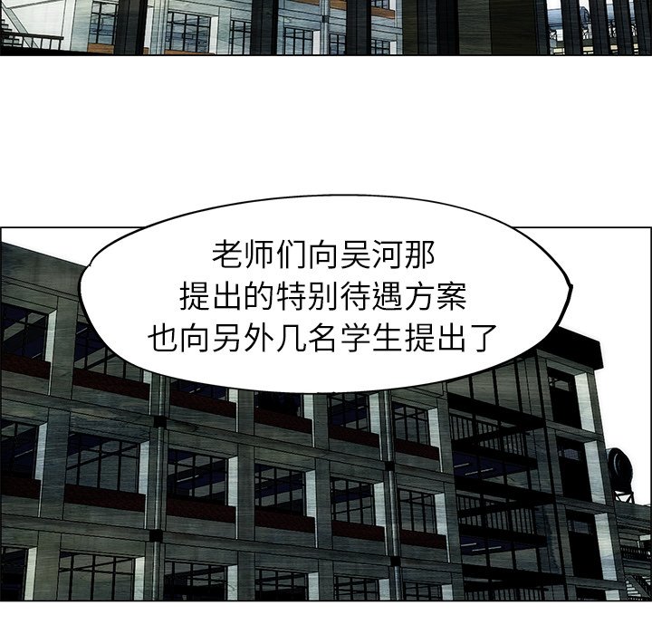 《非暴力研究会》第104话 104 第23页