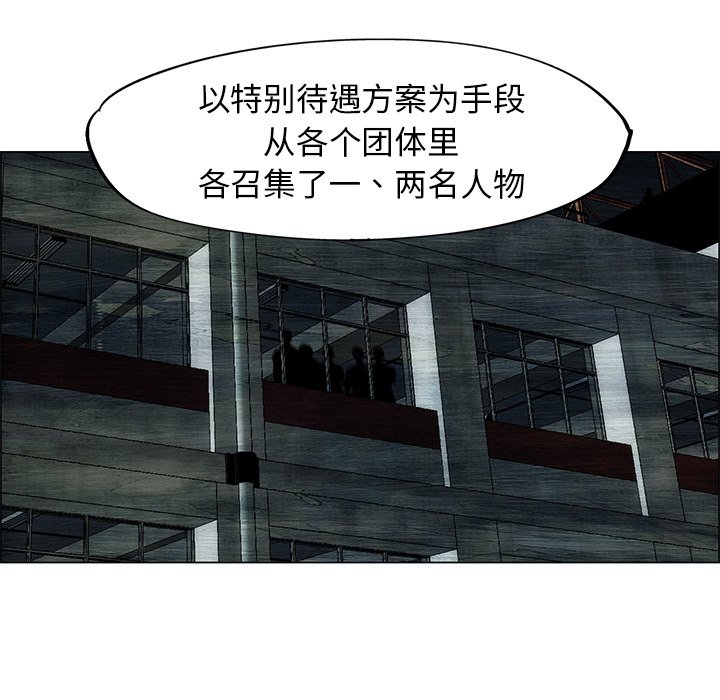 《非暴力研究会》第104话 104 第24页
