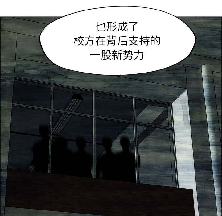 《非暴力研究会》第104话 104 第25页