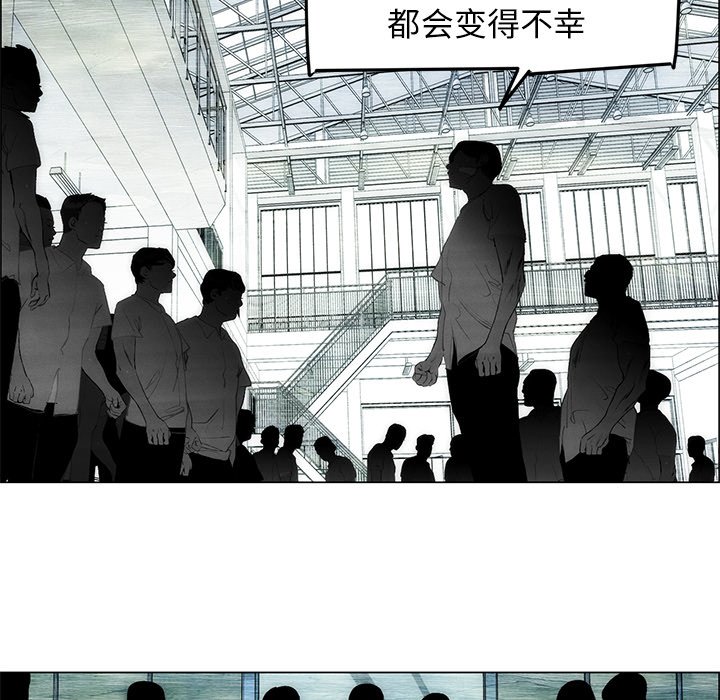 《非暴力研究会》第104话 104 第2页