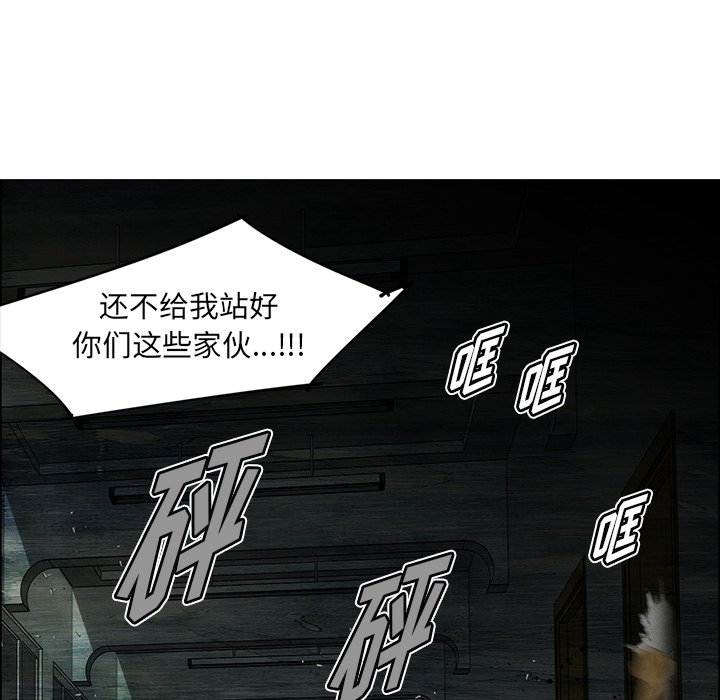 《非暴力研究会》第104话 104 第31页