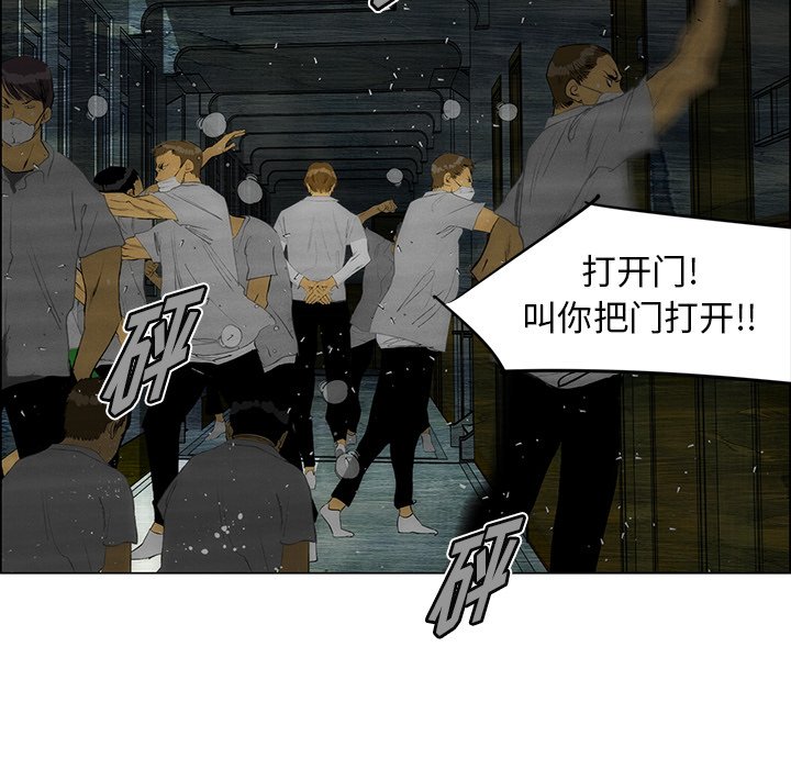 《非暴力研究会》第104话 104 第32页