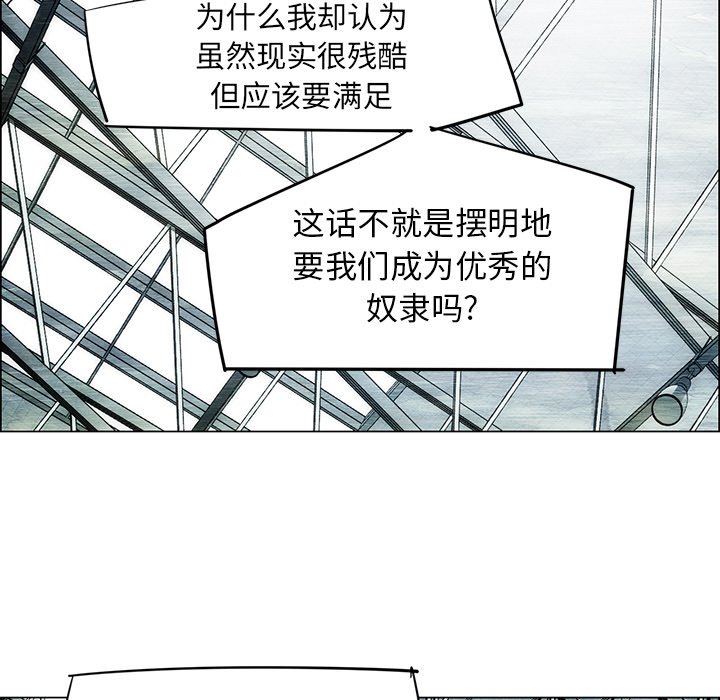 《非暴力研究会》第104话 104 第35页