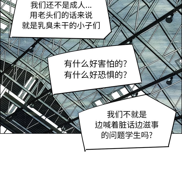 《非暴力研究会》第104话 104 第36页