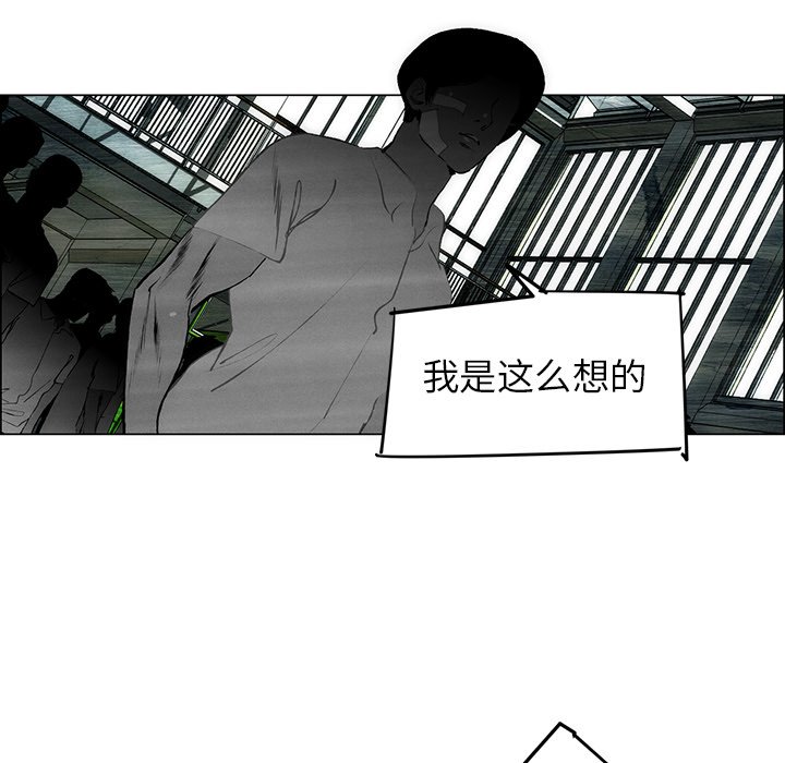 《非暴力研究会》第104话 104 第37页