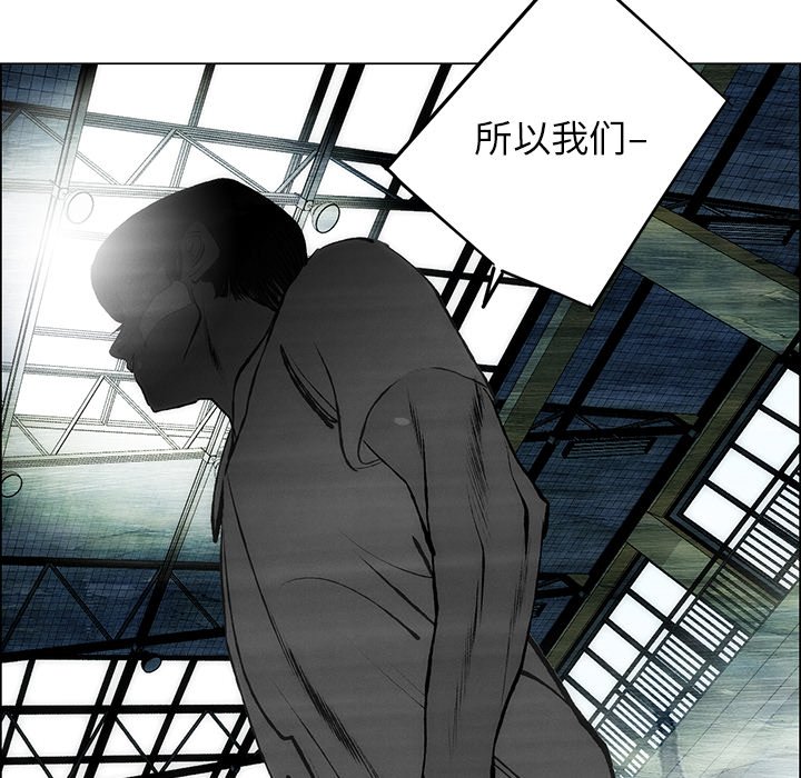 《非暴力研究会》第104话 104 第38页