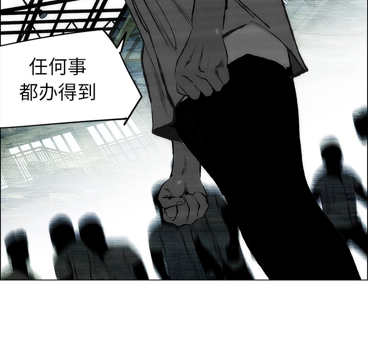 《非暴力研究会》第104话 104 第39页