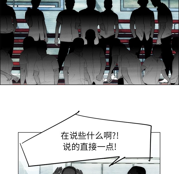 《非暴力研究会》第104话 104 第3页