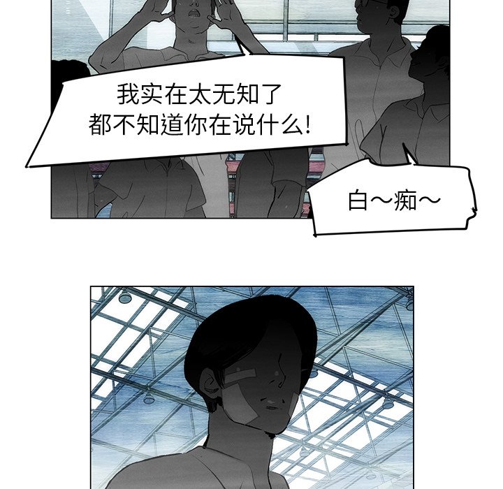 《非暴力研究会》第104话 104 第4页