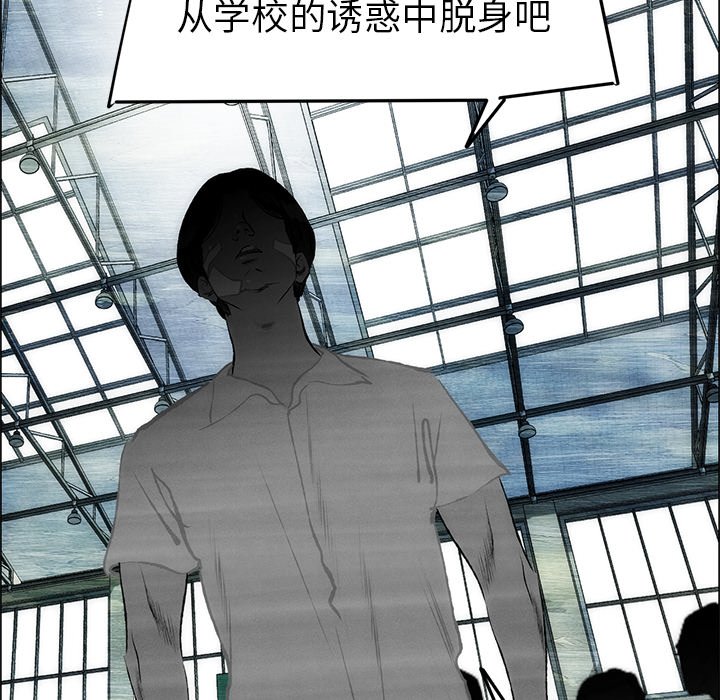 《非暴力研究会》第104话 104 第6页