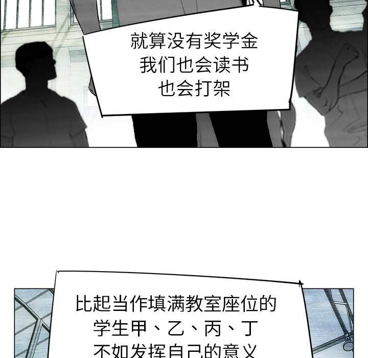 《非暴力研究会》第104话 104 第7页