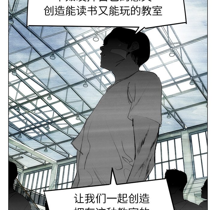 《非暴力研究会》第104话 104 第8页