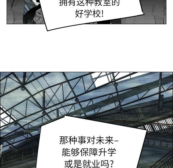 《非暴力研究会》第104话 104 第9页