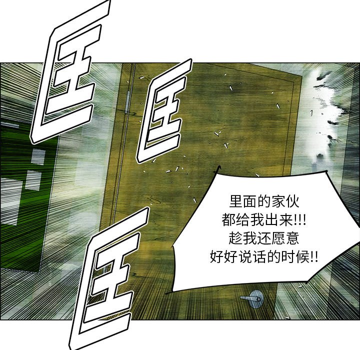 《非暴力研究会》第108话 108 第11页