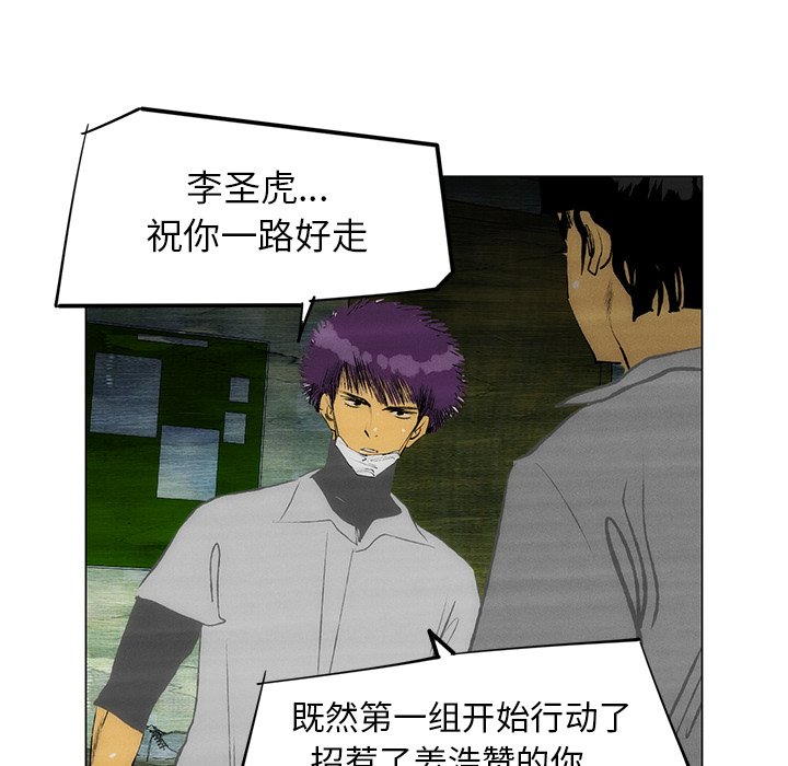 《非暴力研究会》第108话 108 第13页