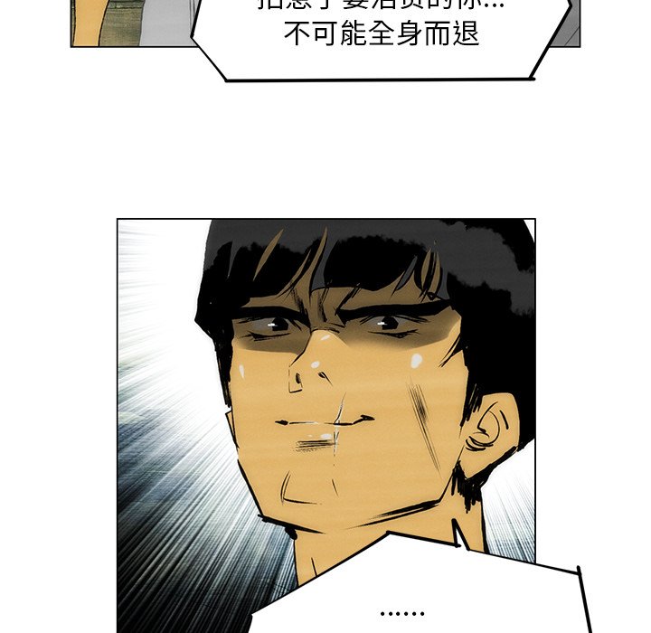 《非暴力研究会》第108话 108 第14页