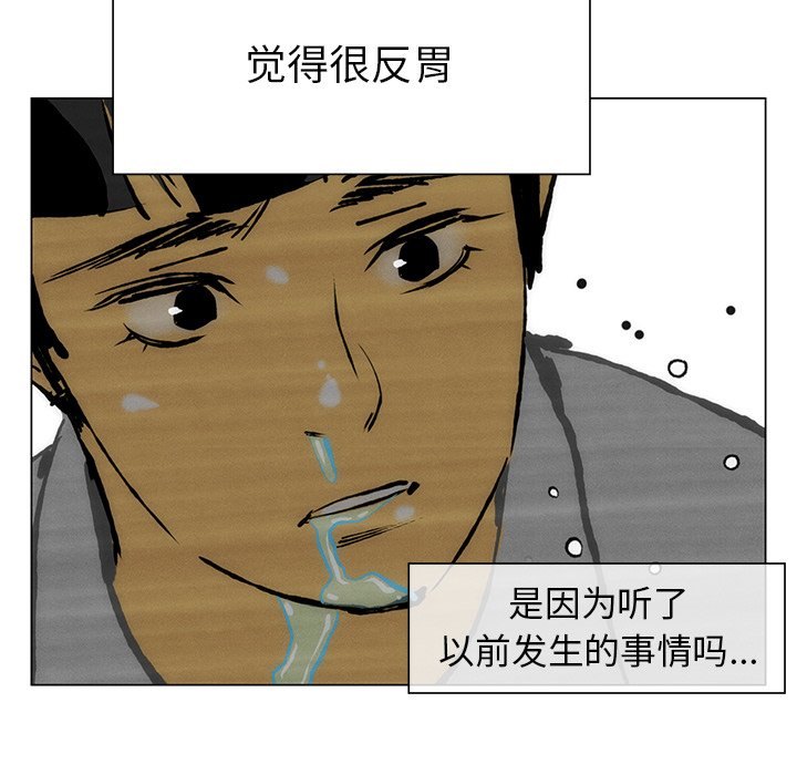 《非暴力研究会》第108话 108 第17页