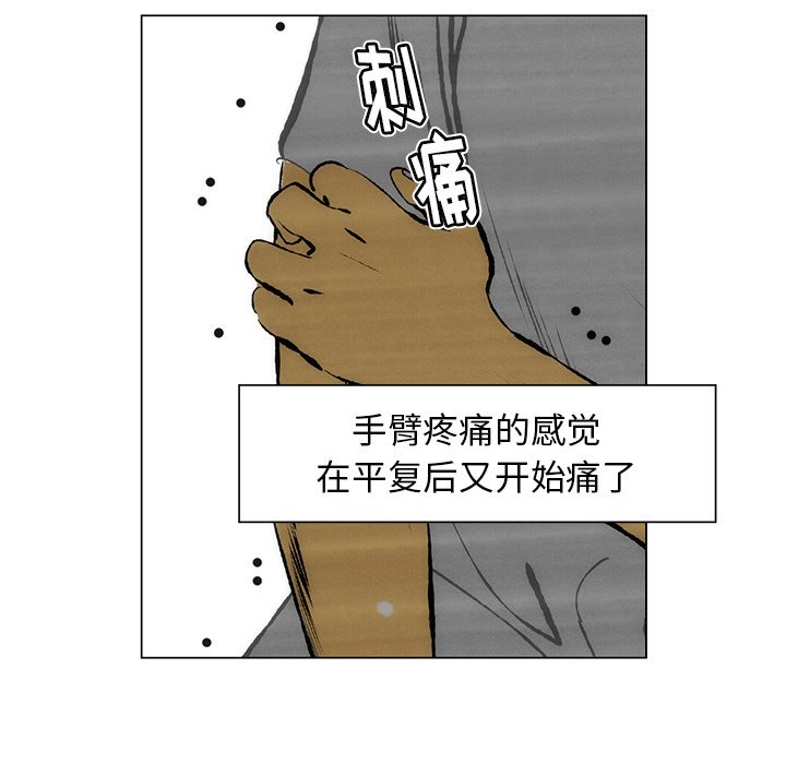 《非暴力研究会》第108话 108 第18页