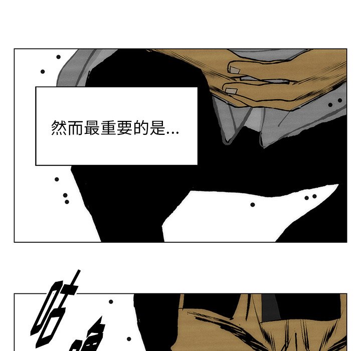 《非暴力研究会》第108话 108 第19页