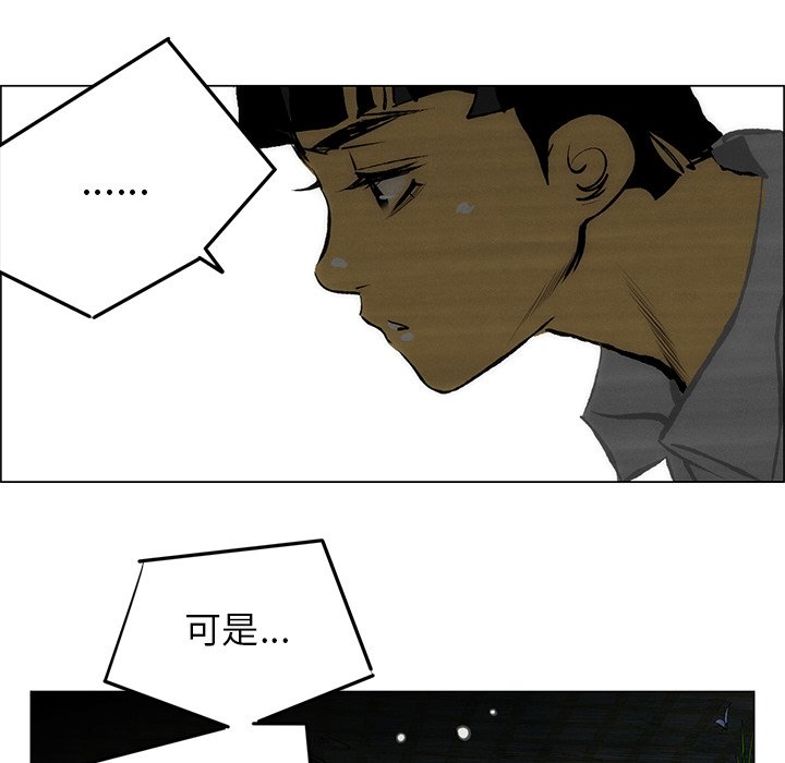 《非暴力研究会》第108话 108 第1页