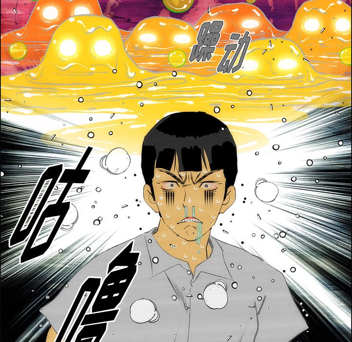 《非暴力研究会》第108话 108 第21页