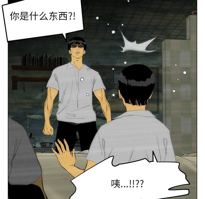 《非暴力研究会》第108话 108 第2页
