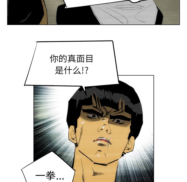 《非暴力研究会》第108话 108 第3页