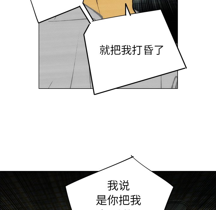 《非暴力研究会》第108话 108 第4页