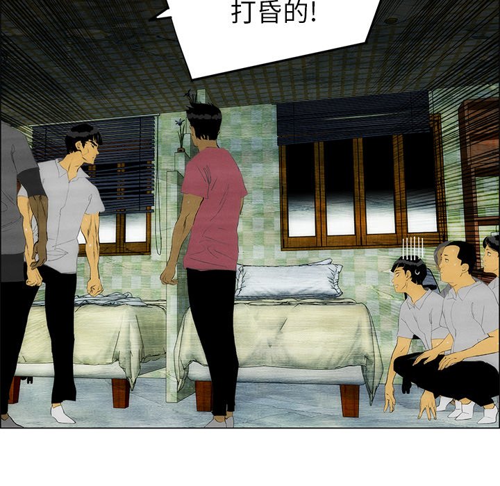 《非暴力研究会》第108话 108 第5页