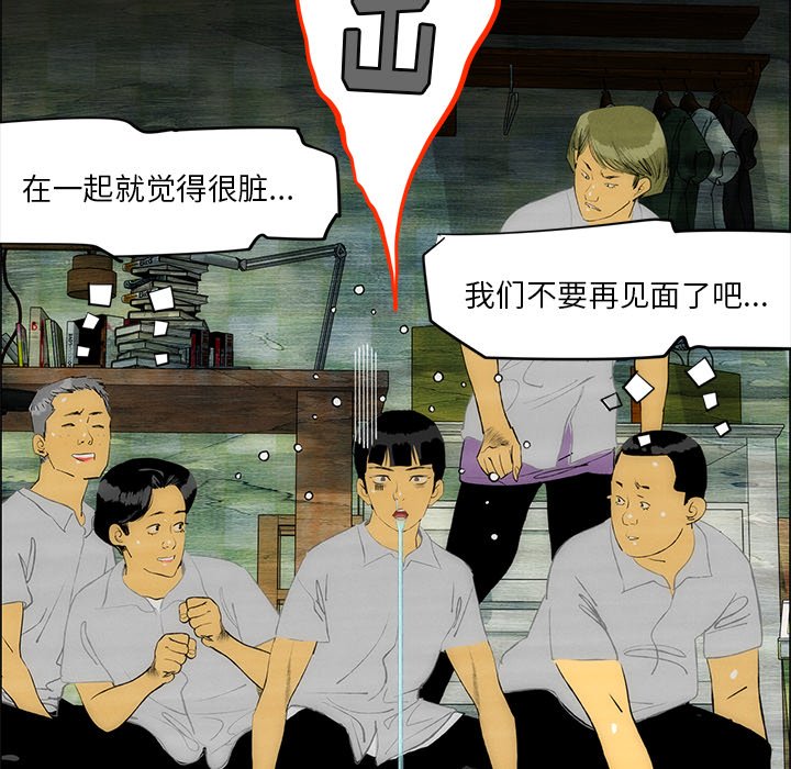 《非暴力研究会》第108话 108 第7页