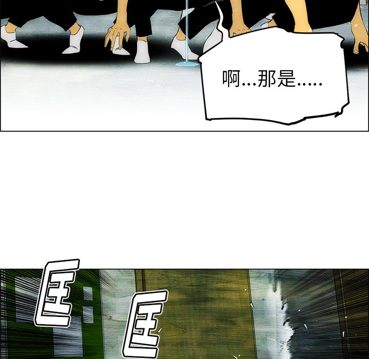 《非暴力研究会》第108话 108 第8页