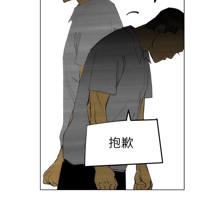 《非暴力研究会》第106话 106 第10页