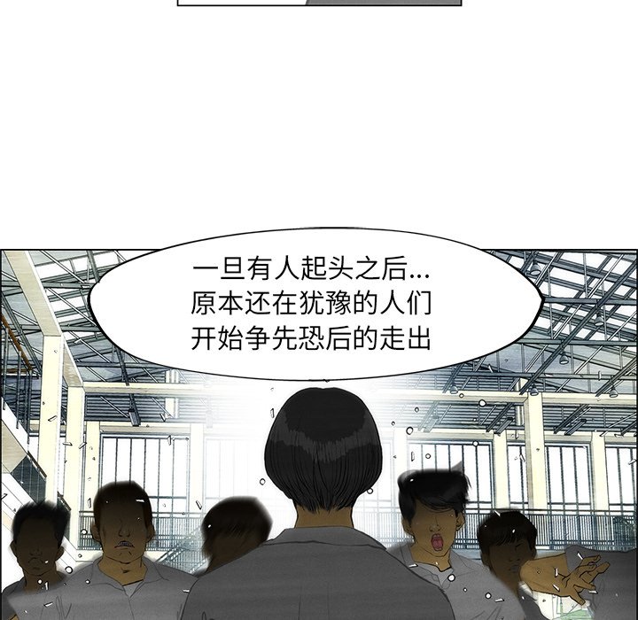 《非暴力研究会》第106话 106 第13页