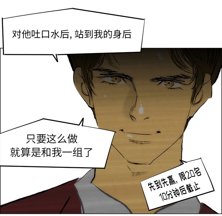 《非暴力研究会》第106话 106 第1页