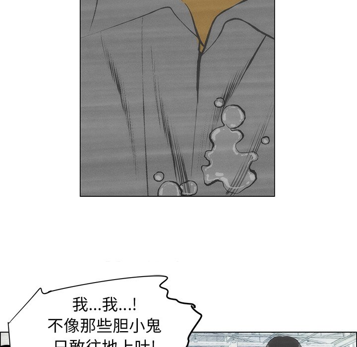 《非暴力研究会》第106话 106 第20页