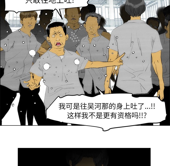 《非暴力研究会》第106话 106 第21页